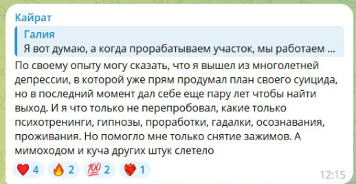 Скриншот отзыва Кайрата