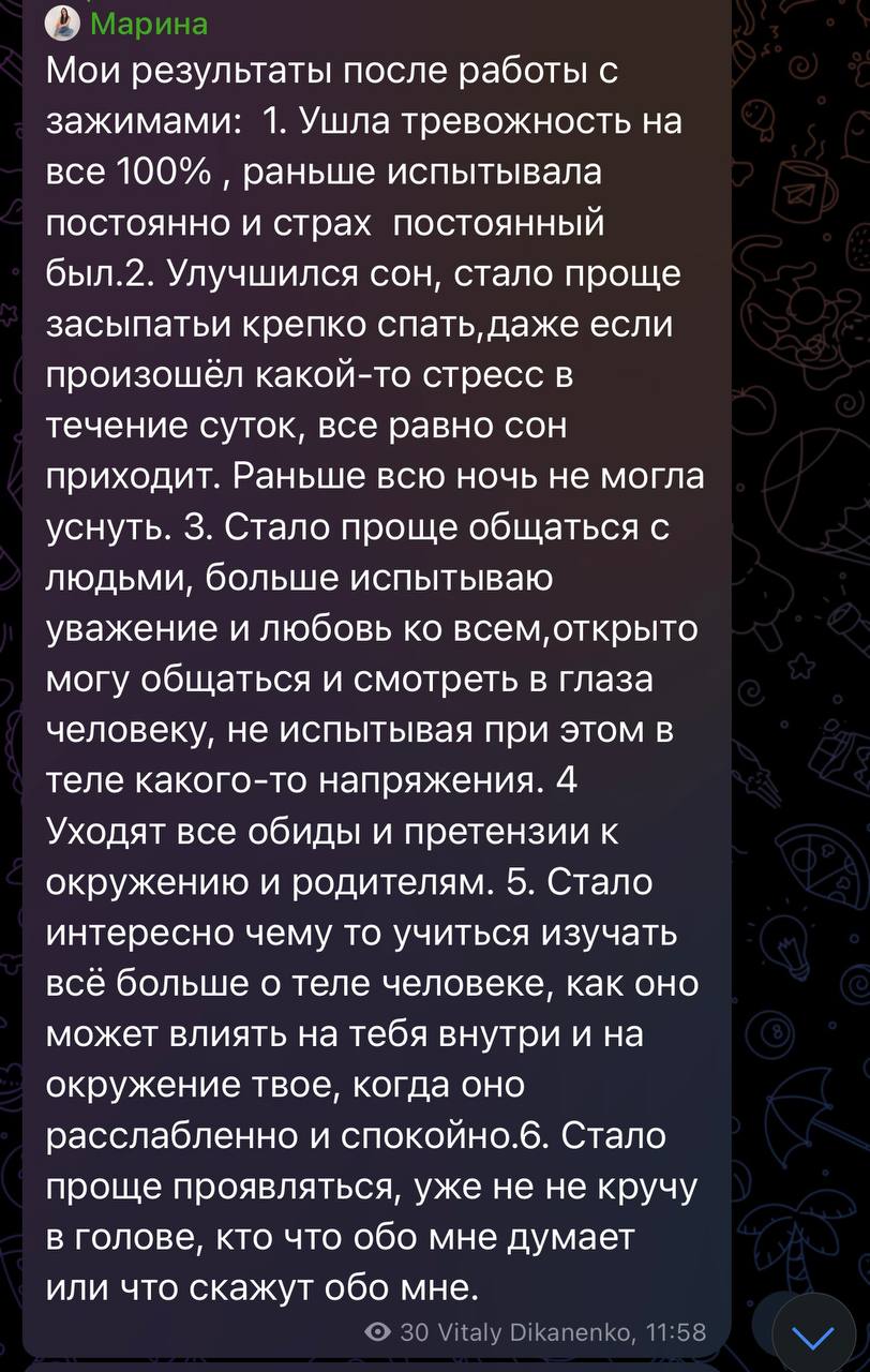 Скриншот второго отзыва Марины