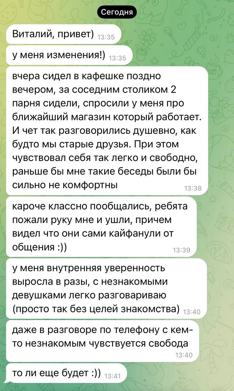Скриншот отзыва Никиты